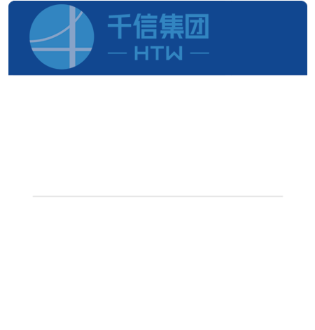 重庆千信外经贸集团有限公司关于公开选聘2026年常年法律顾问服务机构的公告